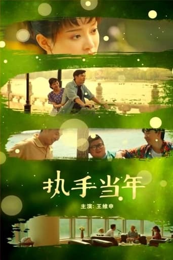When We Are Young (2019)