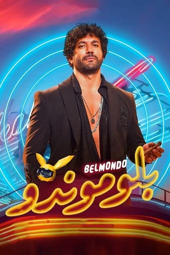 بلوموندو ( 2023 )