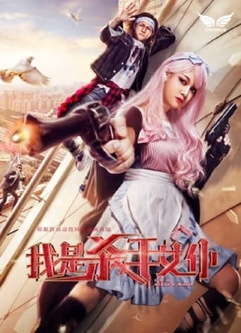 Killer Maid (2017)