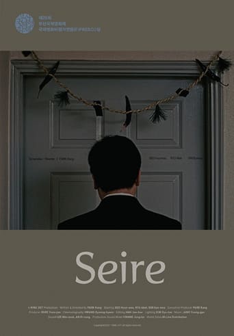 Seire ( 2021 )