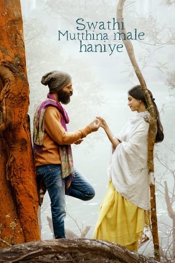  Swathi Mutthina Male Haniye (2023) 