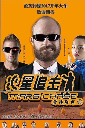 Mars Chase (2018)