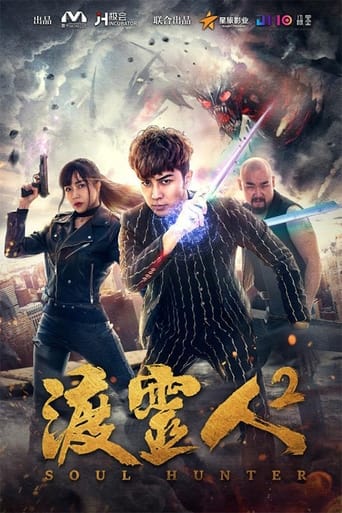 Soul Hunter 2 (2018)