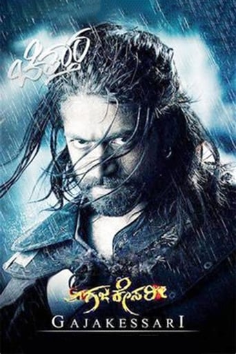 Gajakessari ( 2014 )