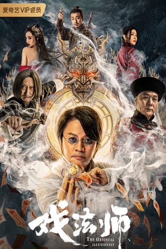 The Oriental Illusionist (2021)