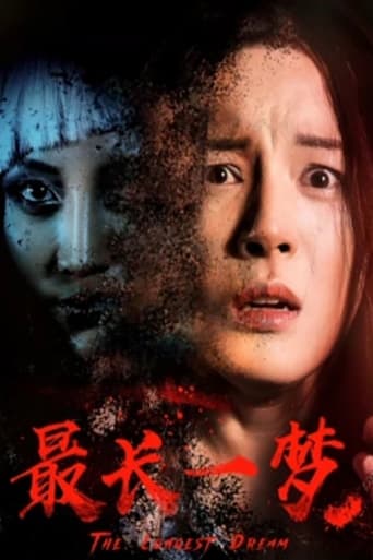 The Longest Dream (2019)