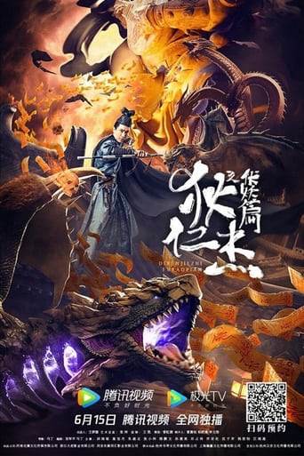 Detective Dee and Hidden Demon (2018)