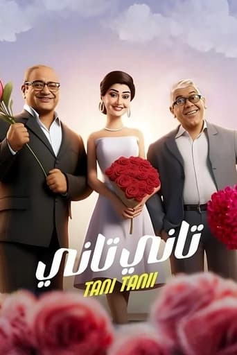 تاني تاني ( 2024 )