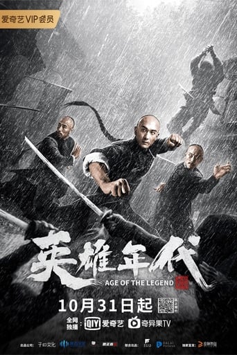  Age of the Legend (2021) 