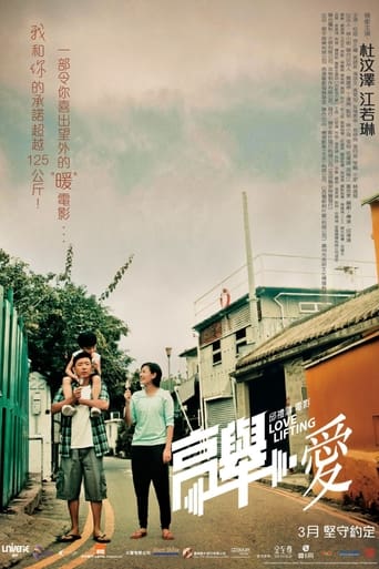 Love Lifting (2012)
