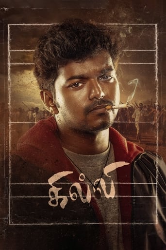 Ghilli ( 2004 )