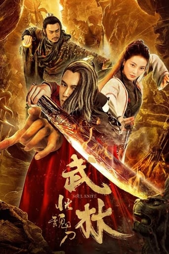 Soul Knife (2019)