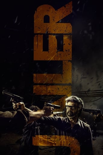 Jailer  (2023)