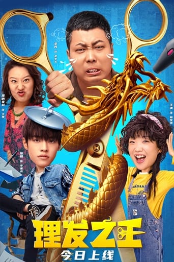 Kung Fu Hairdresser (2022)