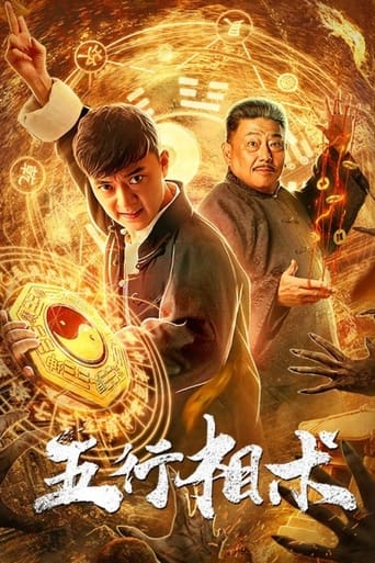 Wuxing Xiangshu (2019)