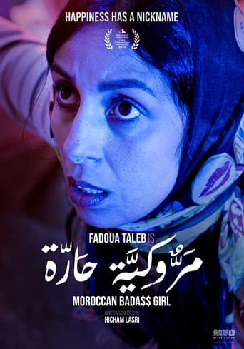 مروكية حارة ( 2024 )