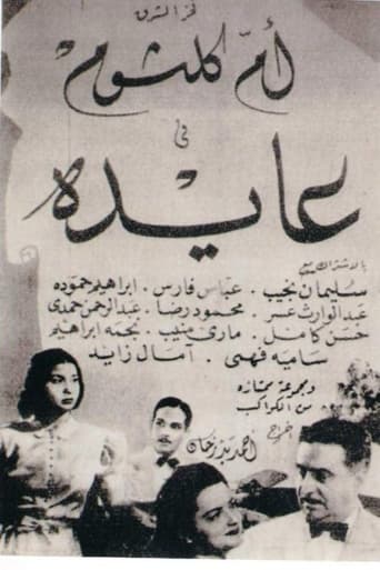 عايدة ( 1942 )