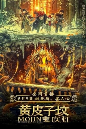 The Tomb Of Weasel (2021)