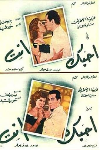 احبك انت ( 1949 )