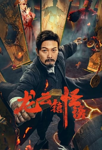 Mystery of the Town (2018)