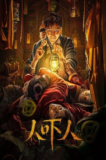  Ghost Killing (2023) 