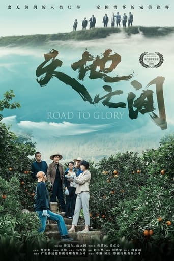 Road To Glory (2018)