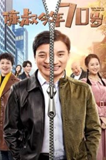 Uncle Chen is 70 Years Old (2019)