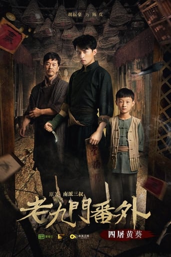 The Mystic Nine Side Story: Four Belongs to Abelmoschus (2016)