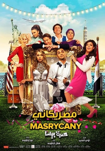 كدبة بيضا ( 2018 )