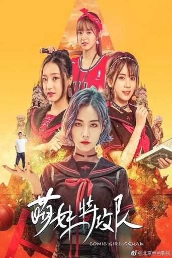 Comic Girl Squad (2019)