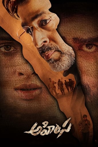  Ahimsa (2023) 