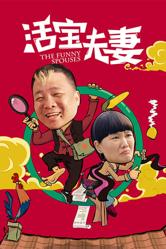 The Funny Spouses (2018)