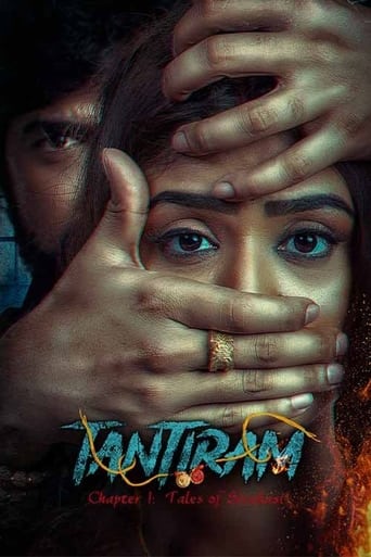  Tantiram (2023) 