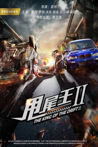 The King of the Drift 2 (2018)