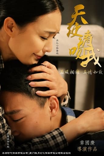 Angel, Please Kiss Me (2016)