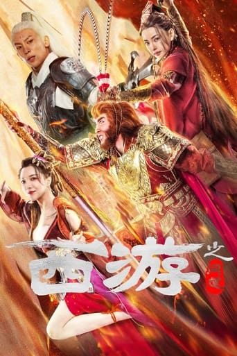 Journey To The West: Ask Tao (2023)