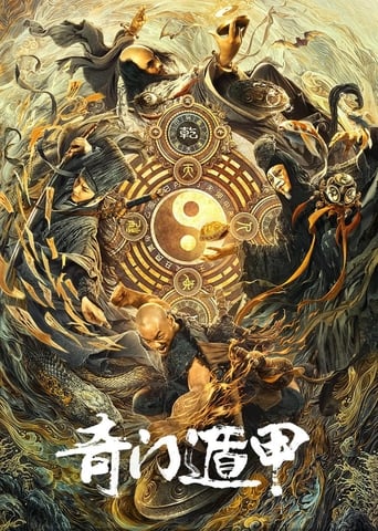 The Thousand Faces of DUNJIA 2 (2023)