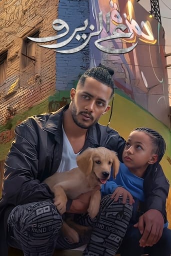ع الزيرو ( 2024 ) 4K