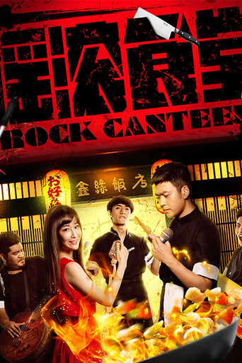 Rock Canteen (2018)