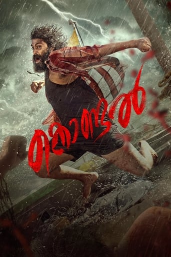 Kondal ( 2024 )