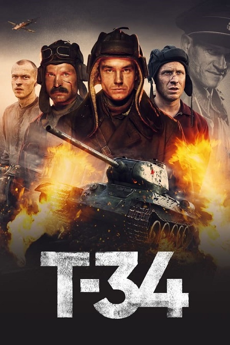 T-34 (2018)