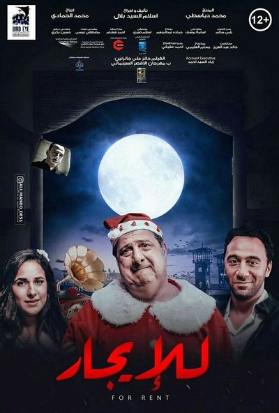 للايجار ( 2021 ) Pure