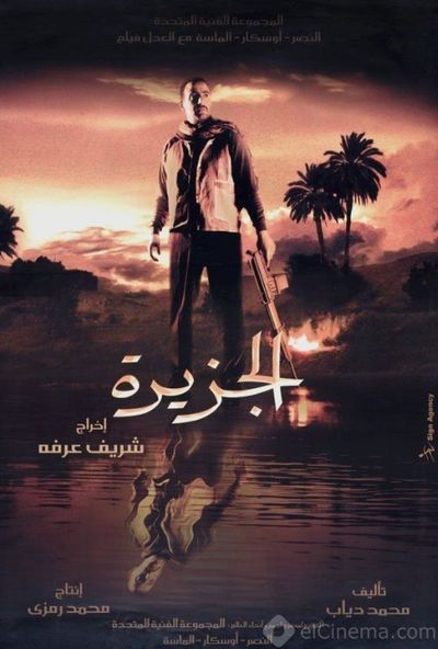 الجزيرة 2 ( 2014 ) Pure