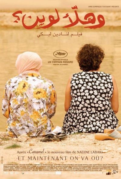 وهلا لوين؟ ( 2011 )