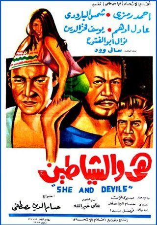 هي والشياطين ( 1969 )
