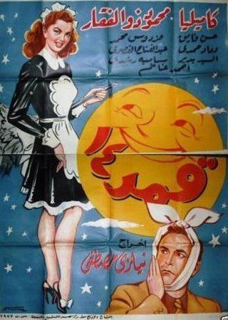 قمر ١٤ (1950)