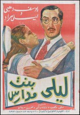 ليلى بنت مدارس ( 1941 )