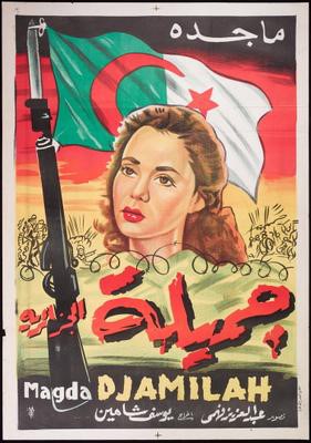 جميلة بوحيرد ( 1958 )