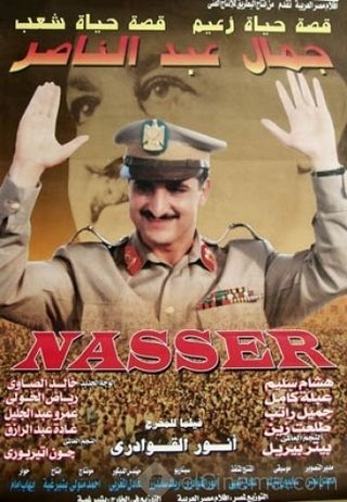 جمال عبد الناصر ( 1998 )