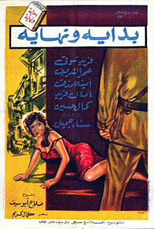 بداية ونهاية ( 1960 )